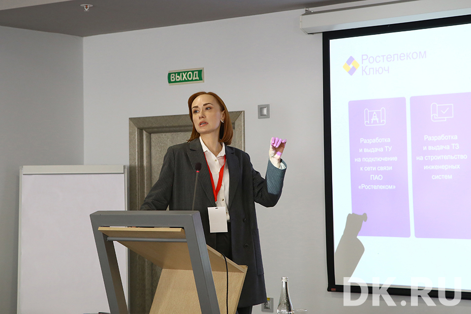 Форум «О недвижимости: рынок после 2020». Как это было 11 Форум «О недвижимости: рынок после 2020». Как это было 11