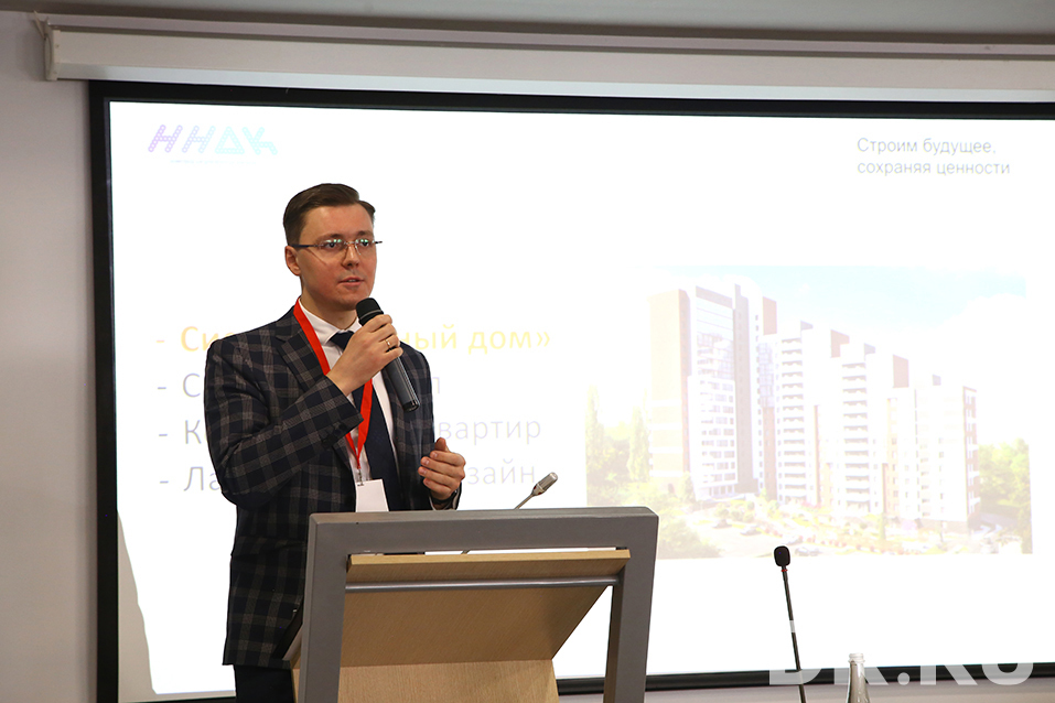 Форум «О недвижимости: рынок после 2020». Как это было 13 Форум «О недвижимости: рынок после 2020». Как это было 13