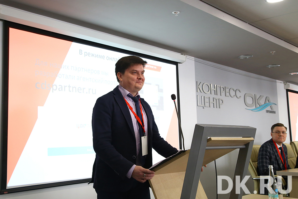 Форум «О недвижимости: рынок после 2020». Как это было 14 Форум «О недвижимости: рынок после 2020». Как это было 14