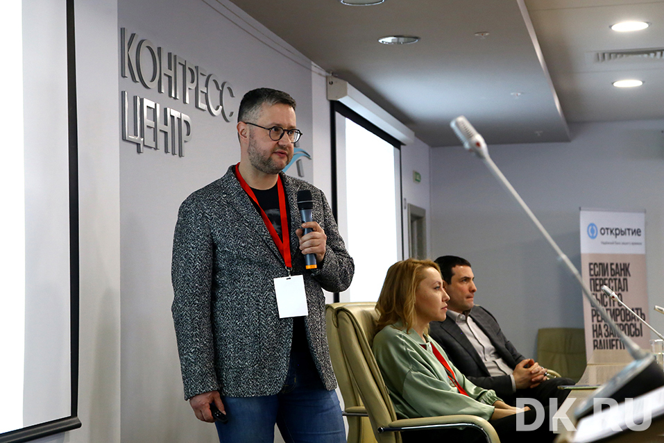 Форум «О недвижимости: рынок после 2020». Как это было 16 Форум «О недвижимости: рынок после 2020». Как это было 16