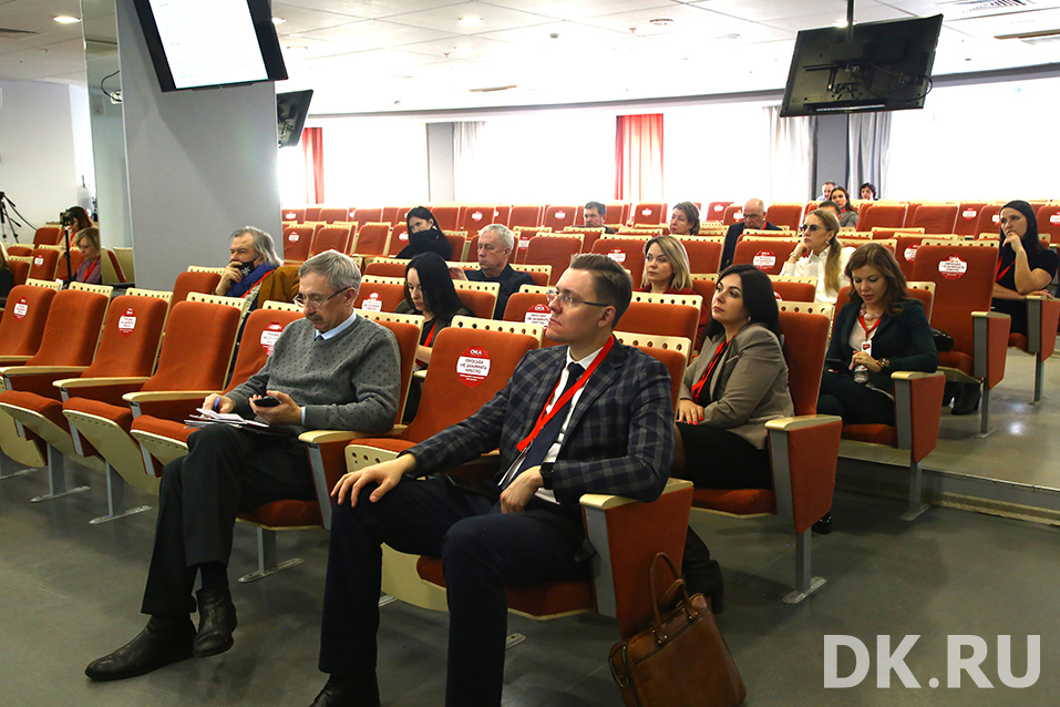 Форум «О недвижимости: рынок после 2020». Как это было 17 Форум «О недвижимости: рынок после 2020». Как это было 17