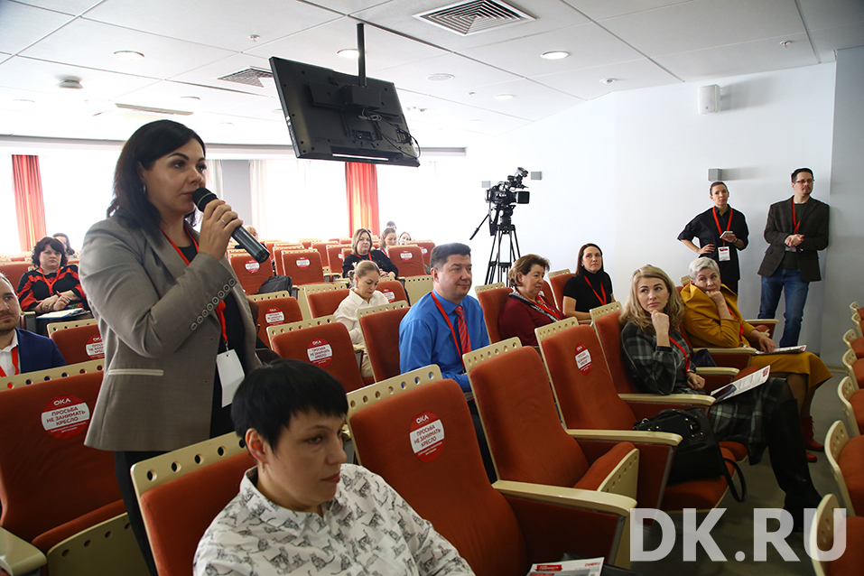 Форум «О недвижимости: рынок после 2020». Как это было 20 Форум «О недвижимости: рынок после 2020». Как это было 20