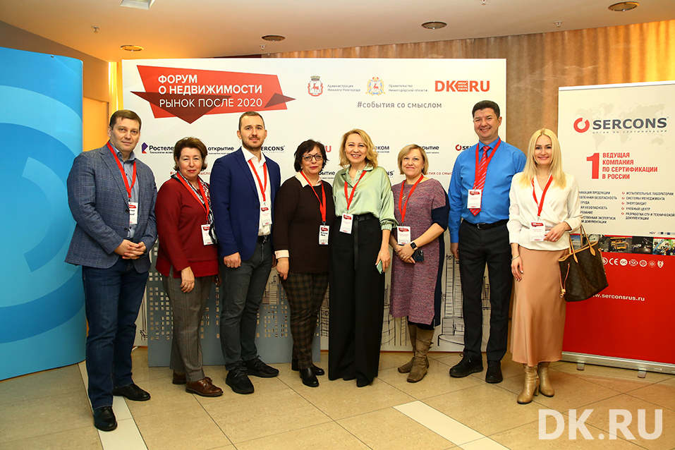 Форум «О недвижимости: рынок после 2020». Как это было 21 Форум «О недвижимости: рынок после 2020». Как это было 21
