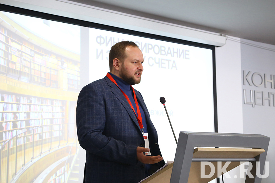 Форум «О недвижимости: рынок после 2020». Как это было 10 Форум «О недвижимости: рынок после 2020». Как это было 10