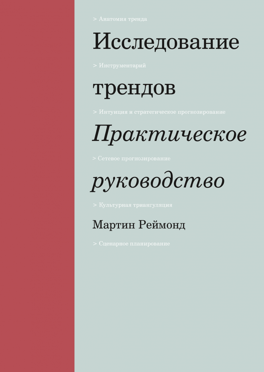 Что читать? 10 главных книг апреля с Марией Райдер 2 Что читать? 10 главных книг апреля с Марией Райдер 2