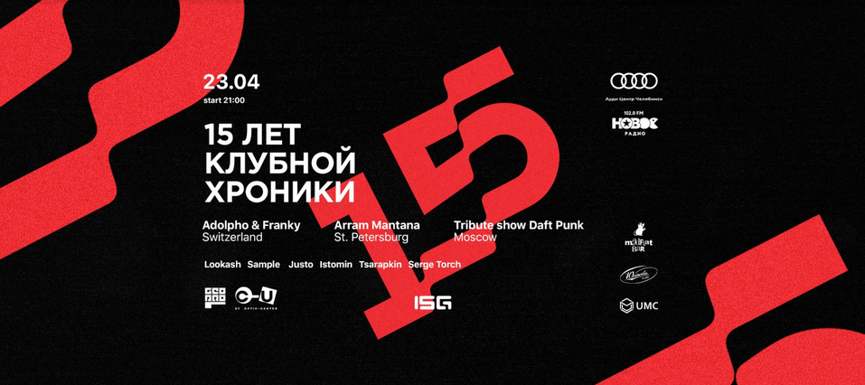 GEOMETRIA: 15 лет новой городской культуры 4 GEOMETRIA: 15 лет новой городской культуры 4