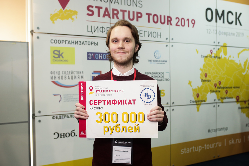 Startup Tour как инструмент достижения целей. Участники рассказали о своих проектах 1 Startup Tour как инструмент достижения целей. Участники рассказали о своих проектах 1