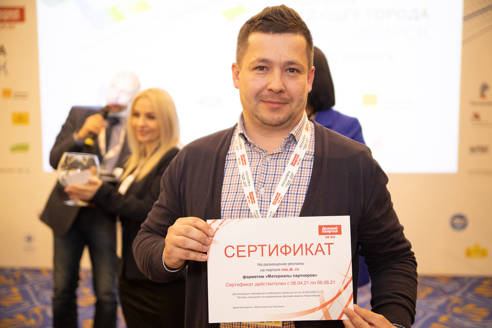 Возможно ли сделать Новосибирск «умным»? Итоги форума «Будущее города». ФОТО 137 Возможно ли сделать Новосибирск «умным»? Итоги форума «Будущее города». ФОТО 137