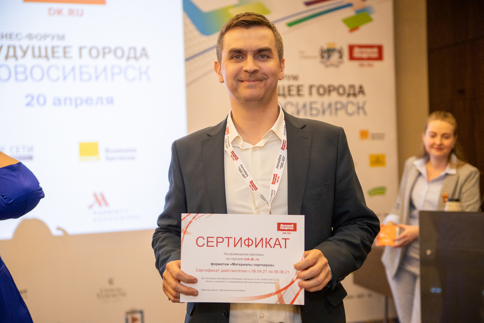 Возможно ли сделать Новосибирск «умным»? Итоги форума «Будущее города». ФОТО 139 Возможно ли сделать Новосибирск «умным»? Итоги форума «Будущее города». ФОТО 139