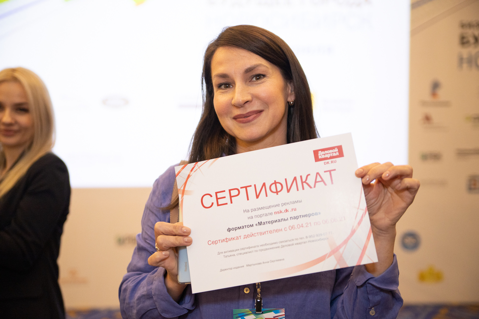 Возможно ли сделать Новосибирск «умным»? Итоги форума «Будущее города». ФОТО 140 Возможно ли сделать Новосибирск «умным»? Итоги форума «Будущее города». ФОТО 140