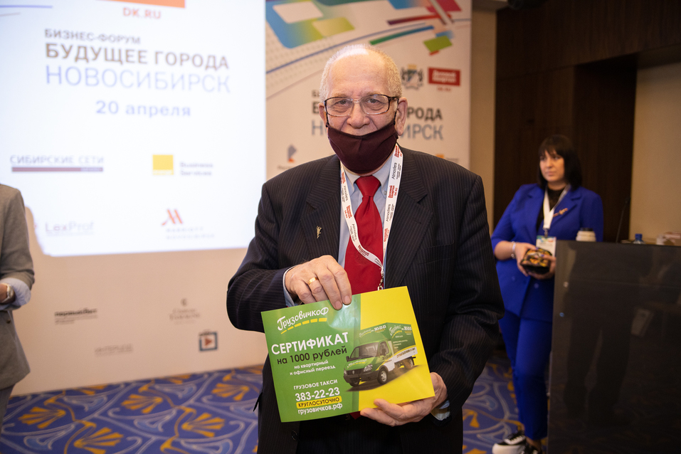 Возможно ли сделать Новосибирск «умным»? Итоги форума «Будущее города». ФОТО 147 Возможно ли сделать Новосибирск «умным»? Итоги форума «Будущее города». ФОТО 147