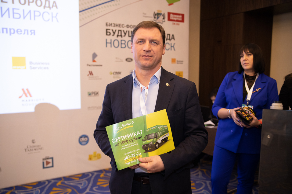 Возможно ли сделать Новосибирск «умным»? Итоги форума «Будущее города». ФОТО 148 Возможно ли сделать Новосибирск «умным»? Итоги форума «Будущее города». ФОТО 148