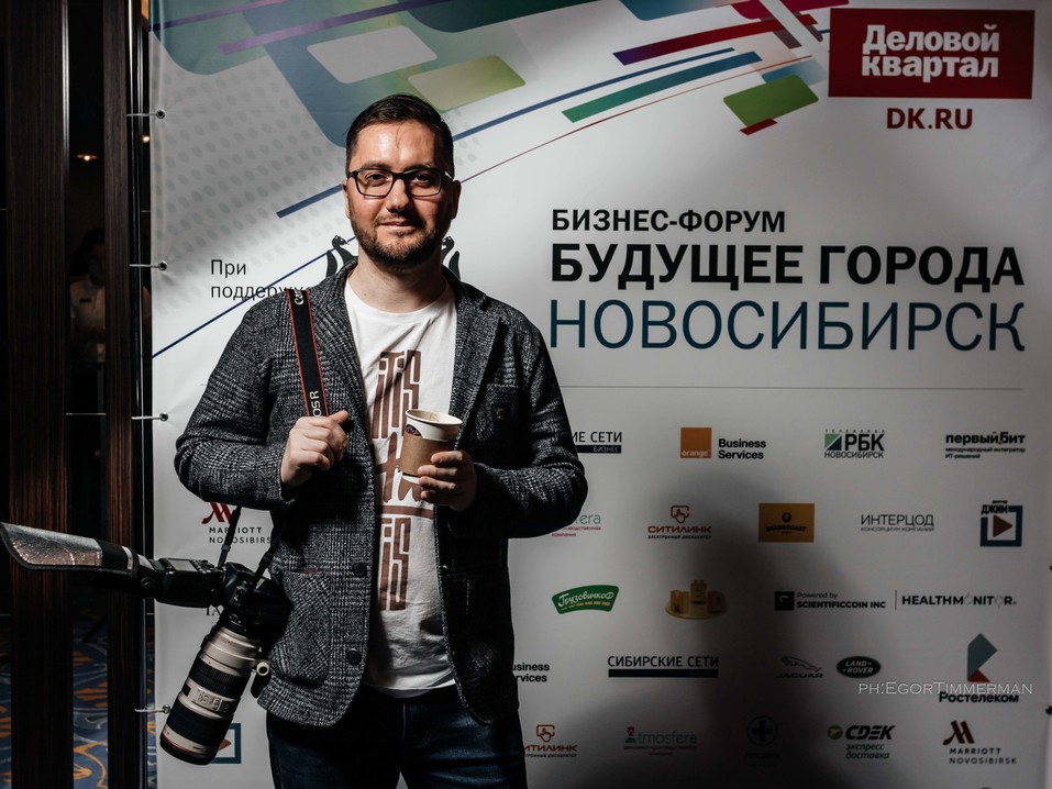 Возможно ли сделать Новосибирск «умным»? Итоги форума «Будущее города». ФОТО 249 Возможно ли сделать Новосибирск «умным»? Итоги форума «Будущее города». ФОТО 249