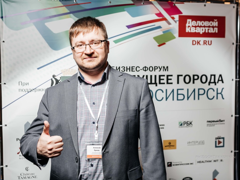 Возможно ли сделать Новосибирск «умным»? Итоги форума «Будущее города». ФОТО 253 Возможно ли сделать Новосибирск «умным»? Итоги форума «Будущее города». ФОТО 253