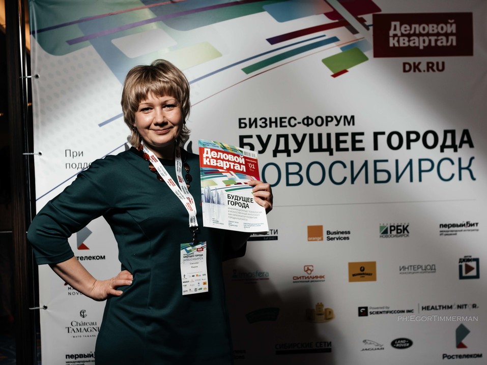 Возможно ли сделать Новосибирск «умным»? Итоги форума «Будущее города». ФОТО 261 Возможно ли сделать Новосибирск «умным»? Итоги форума «Будущее города». ФОТО 261