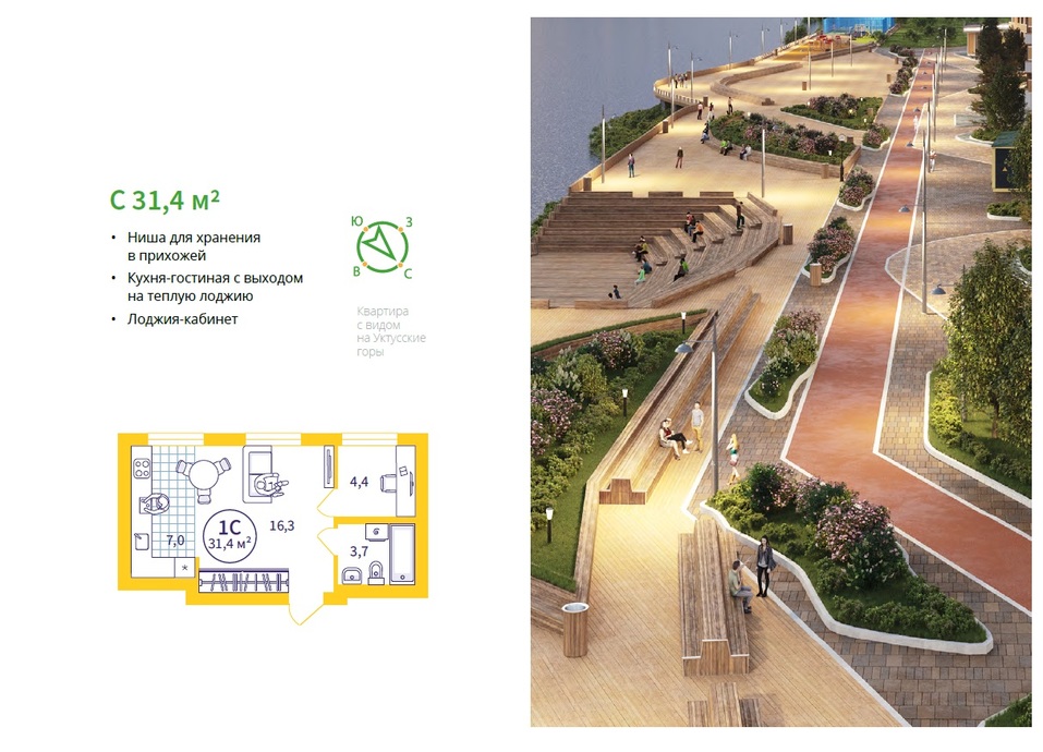 Парящие террасы и досуг на любой выбор: каким будет новый квартал на берегу Исети
7 Парящие террасы и досуг на любой выбор: каким будет новый квартал на берегу Исети
7