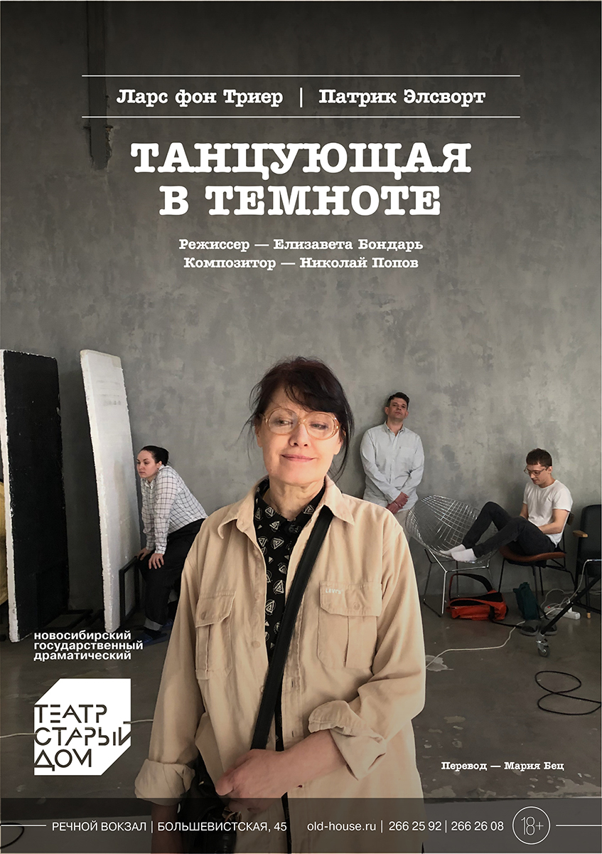 Спектакли и концерты о войне, выставки картин и фестивали — что Новосибирск увидит в мае 3 Спектакли и концерты о войне, выставки картин и фестивали — что Новосибирск увидит в мае 3