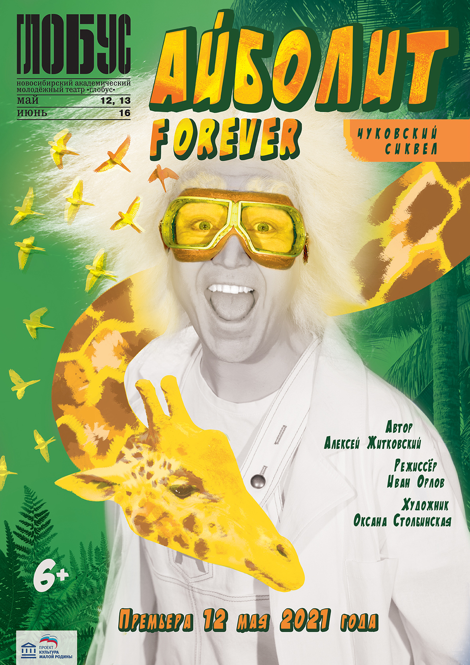 Спектакли и концерты о войне, выставки картин и фестивали — что Новосибирск увидит в мае 5 Спектакли и концерты о войне, выставки картин и фестивали — что Новосибирск увидит в мае 5