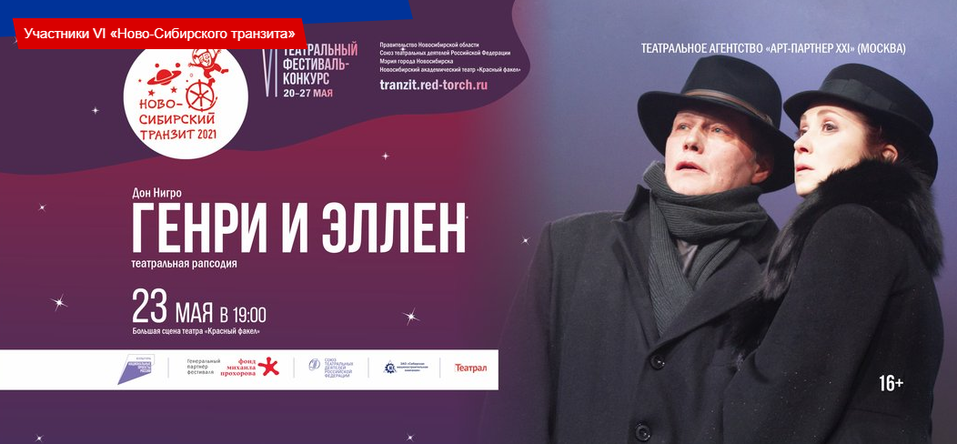 Спектакли и концерты о войне, выставки картин и фестивали — что Новосибирск увидит в мае 6 Спектакли и концерты о войне, выставки картин и фестивали — что Новосибирск увидит в мае 6