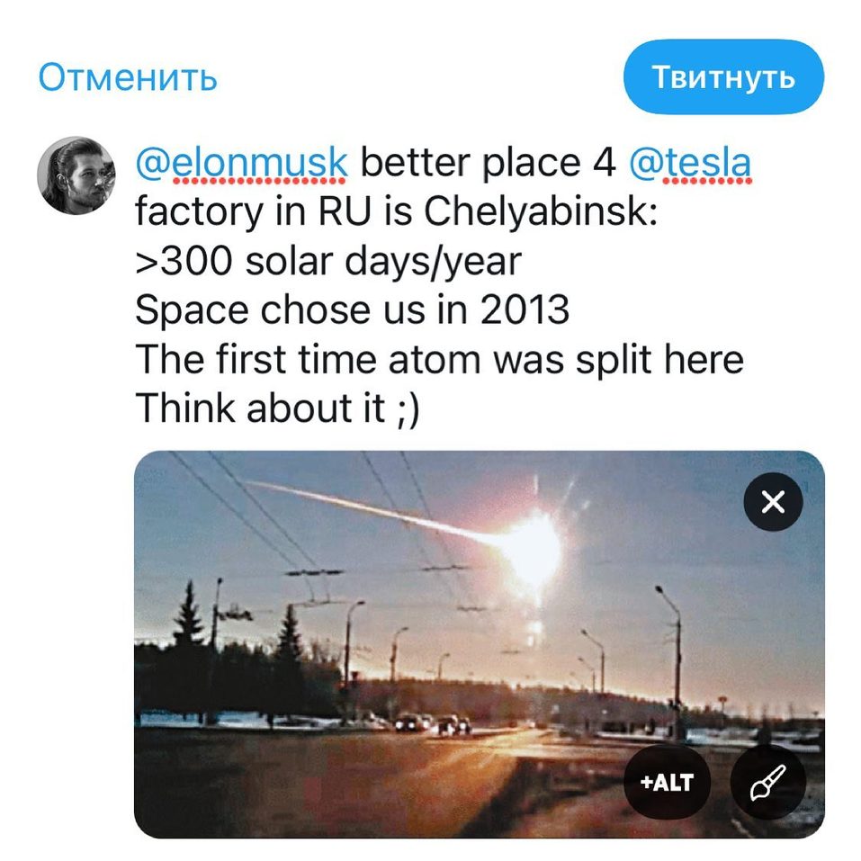 Илон Маск получил приглашение построить российский завод Tesla в Челябинской области 1 Илон Маск получил приглашение построить российский завод Tesla в Челябинской области 1