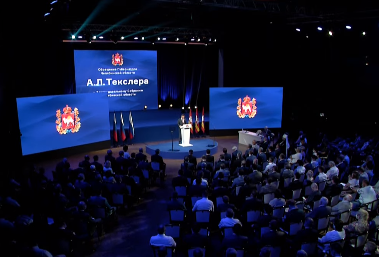 Алексей Текслер выступил с отчетом о работе за 2020 год. Главное 3 Алексей Текслер выступил с отчетом о работе за 2020 год. Главное 3