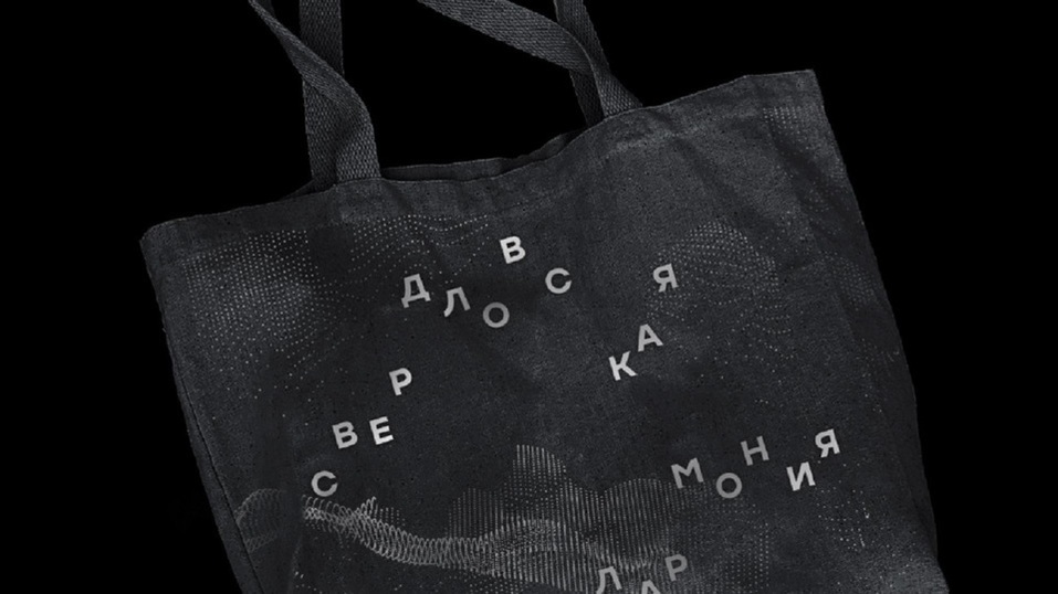 «В основе — звуковая волна». Свердловская филармония изменилась к своему 85-летию 3 «В основе — звуковая волна». Свердловская филармония изменилась к своему 85-летию 3