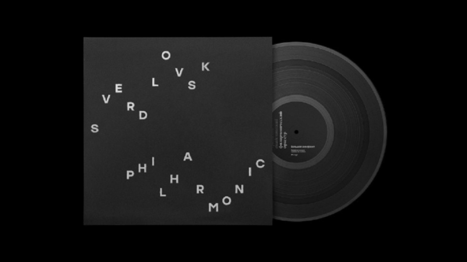 «В основе — звуковая волна». Свердловская филармония изменилась к своему 85-летию 4 «В основе — звуковая волна». Свердловская филармония изменилась к своему 85-летию 4