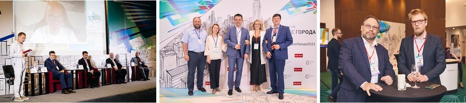 Бизнес-форум "БУДУЩЕЕ ГОРОДА" 2021 - Деловой квартал 1