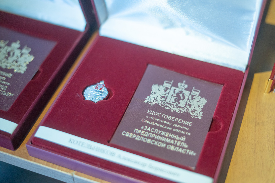 Удостоверение заслуженного предпринимателя Удостоверение заслуженного предпринимателя