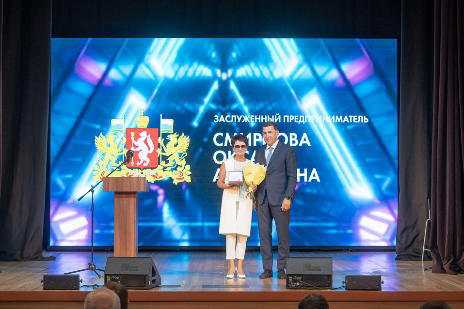 Вручение знака отличия и звания Заслуженный предприниматель Свердловской области Вручение знака отличия и звания Заслуженный предприниматель Свердловской области