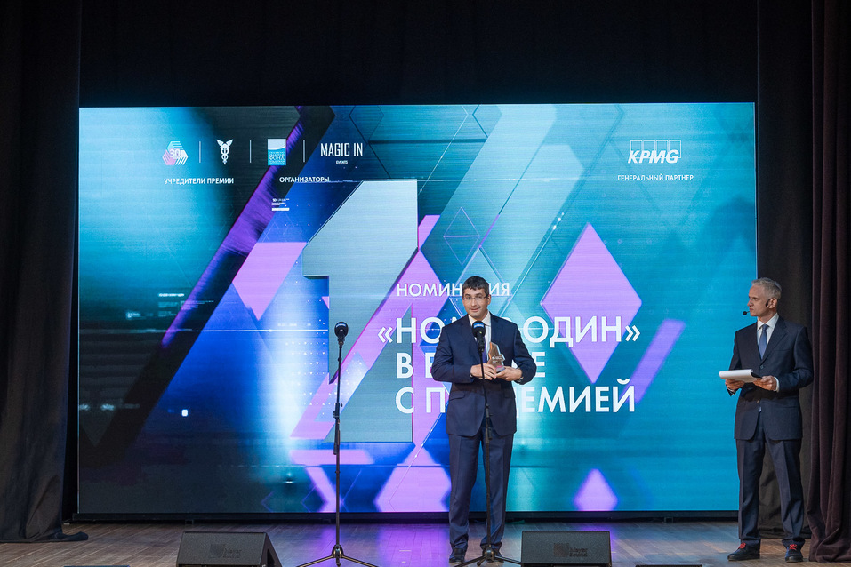 Вручение Премии №1 Вручение Премии №1