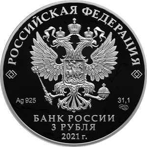 Подарок на 800-летие. Банк России выпустит три памятных монеты о Нижнем Новгороде 1 Подарок на 800-летие. Банк России выпустит три памятных монеты о Нижнем Новгороде 1
