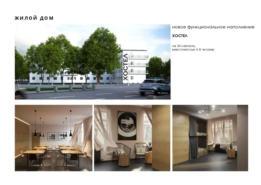 Концепция ревалоризации объектов на Уралмаше Концепция ревалоризации объектов на Уралмаше