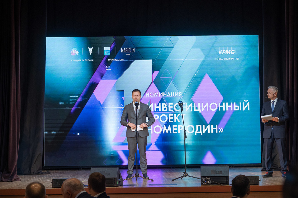 Лучшим предприятиям Урала вручили «Премию №1». Как это было. Фоторепортаж DК.RU 1 Лучшим предприятиям Урала вручили «Премию №1». Как это было. Фоторепортаж DК.RU 1