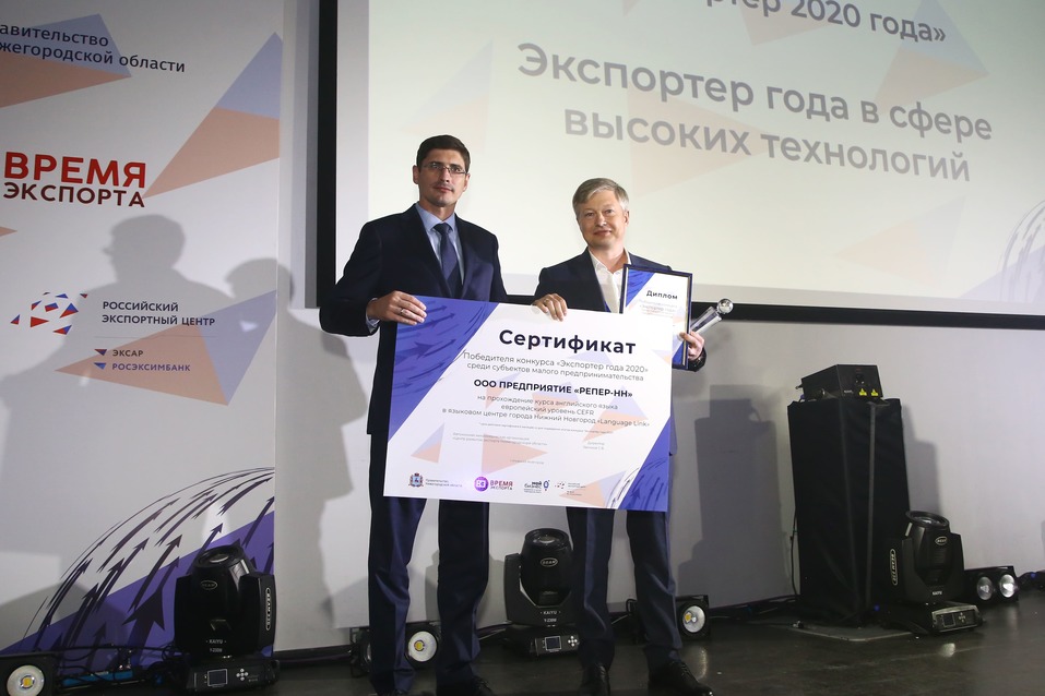 В Нижегородской области выбрали экспортеров года 4 В Нижегородской области выбрали экспортеров года 4
