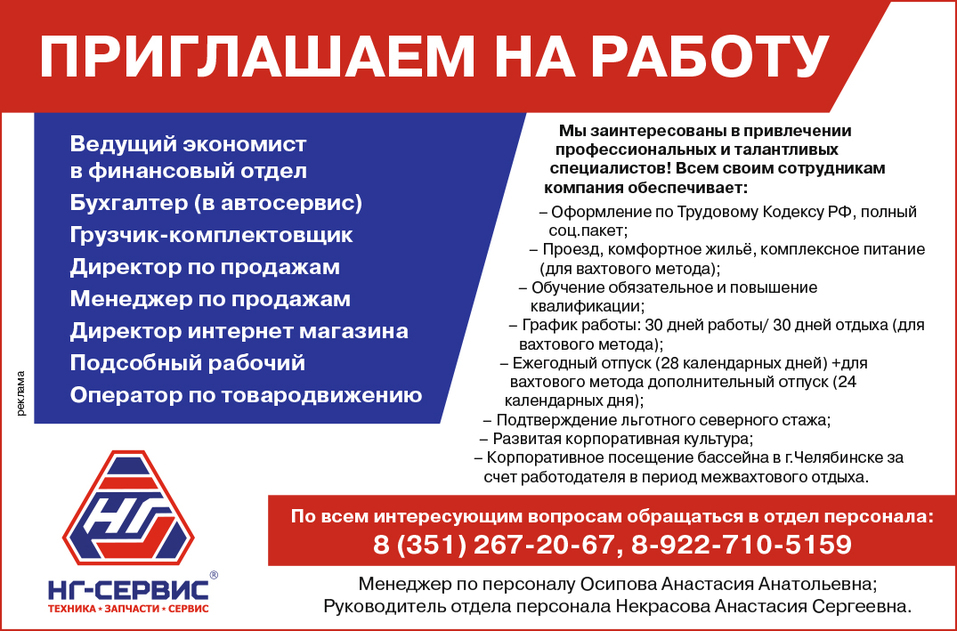 Спрос на отечественное устойчивый, нужны кадры! 1 Спрос на отечественное устойчивый, нужны кадры! 1