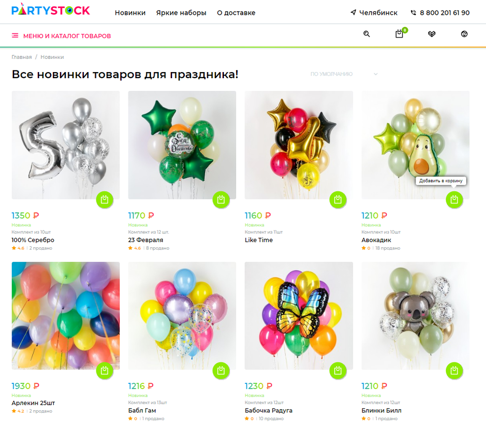 Онлайн-магазин за 2 недели. Как открыть, экономить и зарабатывать. 2 Онлайн-магазин за 2 недели. Как открыть, экономить и зарабатывать. 2