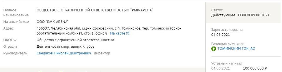 Николая Сандакова назначили руководить строящимся в Челябинске спорткомплексом РМК 1 Николая Сандакова назначили руководить строящимся в Челябинске спорткомплексом РМК 1