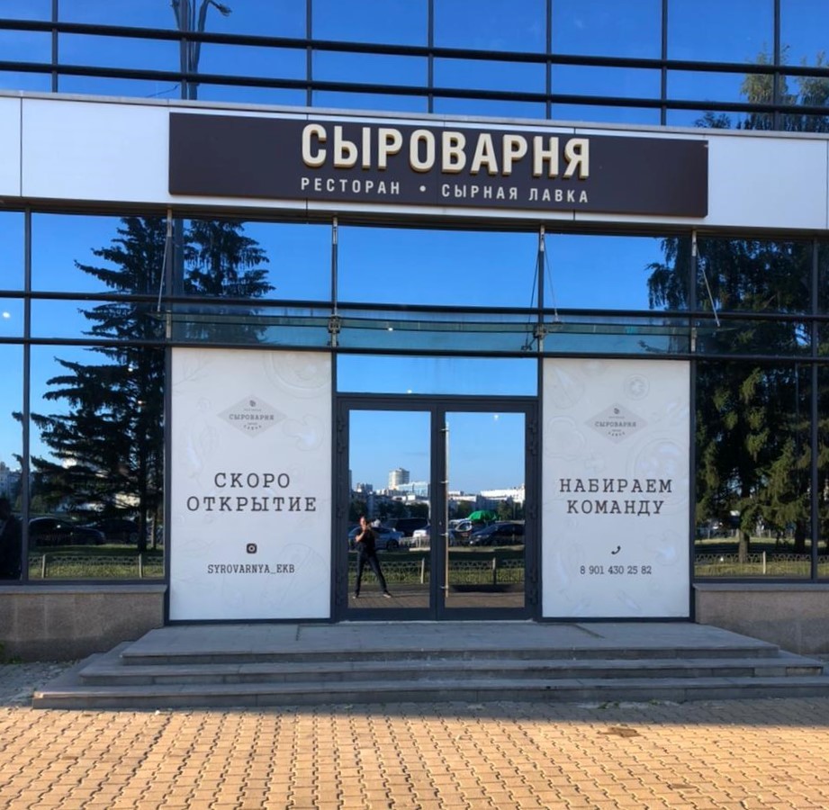 Аркадий Новиков открывает в Екатеринбурге семейный ресторан с сырной лавкой 1 Аркадий Новиков открывает в Екатеринбурге семейный ресторан с сырной лавкой 1