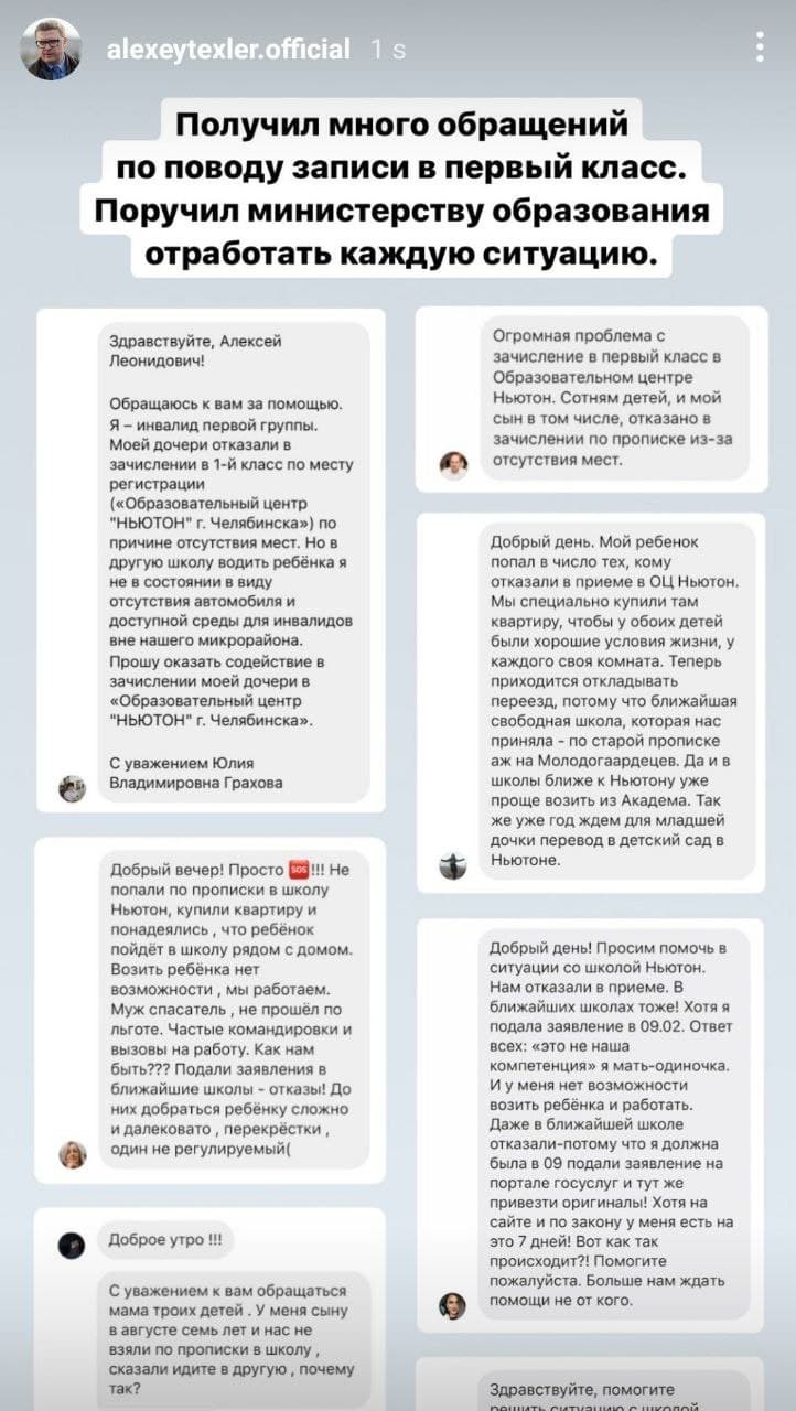 Скандал в «Ньютоне»: власти обратились к тем, кто не смог отдать детей в первый класс 1 Скандал в «Ньютоне»: власти обратились к тем, кто не смог отдать детей в первый класс 1