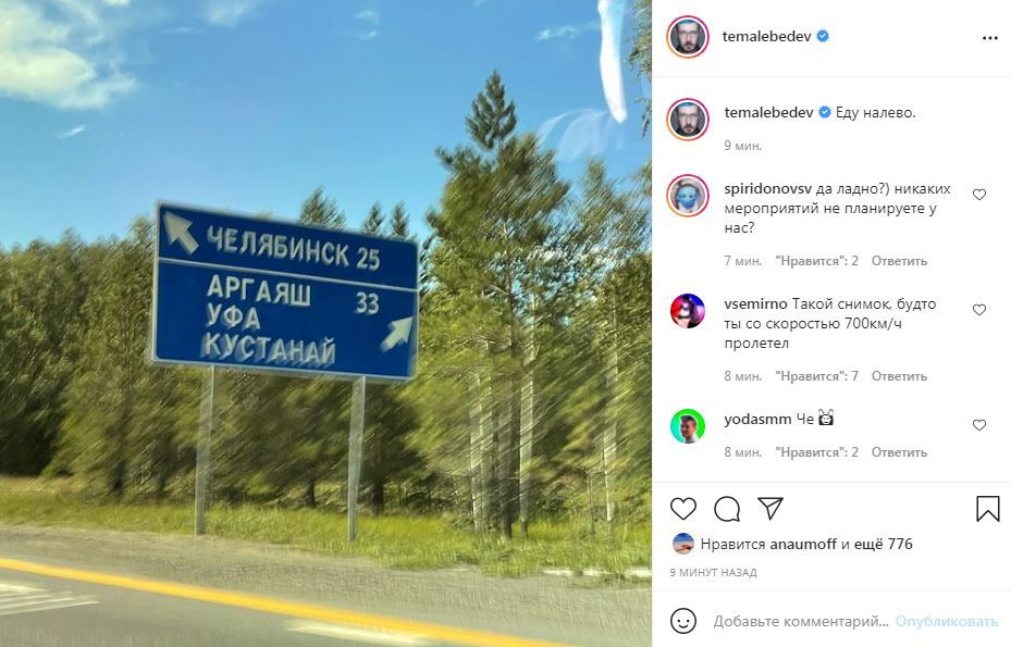 «Еду налево»: Артемий Лебедев посетит Челябинск 1 «Еду налево»: Артемий Лебедев посетит Челябинск 1