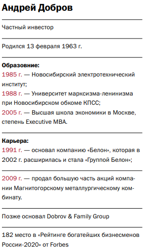 Фамилия как образ жизни. Опыт бизнесмена Андрея Доброва 2 Фамилия как образ жизни. Опыт бизнесмена Андрея Доброва 2