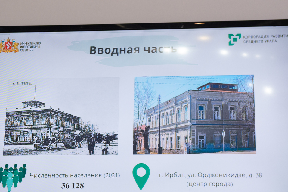 Проект редевелопмента исторического двухэтажного здания в Ирбите Проект редевелопмента исторического двухэтажного здания в Ирбите