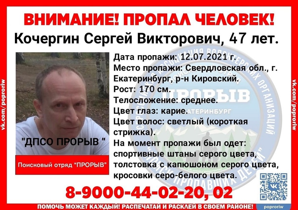 Екатеринбургский бизнесмен пропал на Шарташе. Полиция и волонтеры ведут поиск 1 Екатеринбургский бизнесмен пропал на Шарташе. Полиция и волонтеры ведут поиск 1