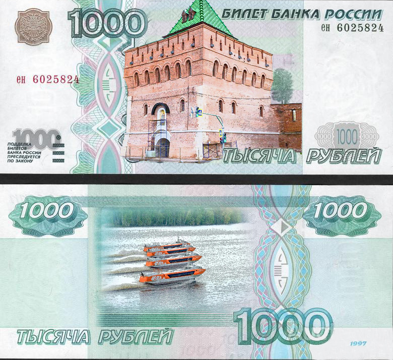 Не реформа. В Волго-Вятском ГУ Банка России рассказали о новых деньгах 1 Не реформа. В Волго-Вятском ГУ Банка России рассказали о новых деньгах 1