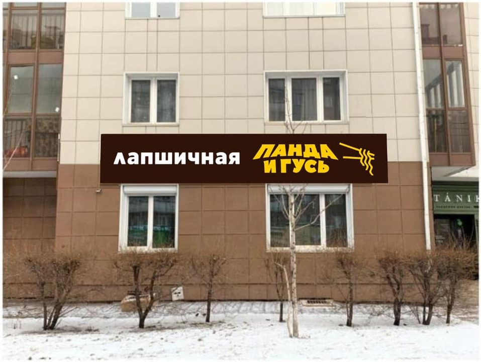 Типа ресторан: самые нетипичные заведения Красноярска 6 Типа ресторан: самые нетипичные заведения Красноярска 6