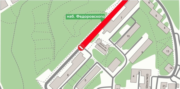 Набережную Федоровского на полмесяца закроют для проезда 1 Набережную Федоровского на полмесяца закроют для проезда 1