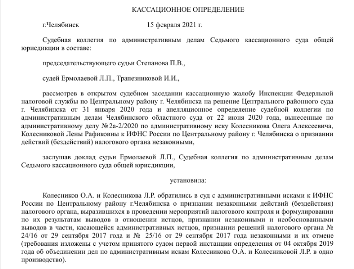 Кредитор аптеки «Классика» требует с семьи Олега Колесникова 1 млрд руб. 2 Кредитор аптеки «Классика» требует с семьи Олега Колесникова 1 млрд руб. 2
