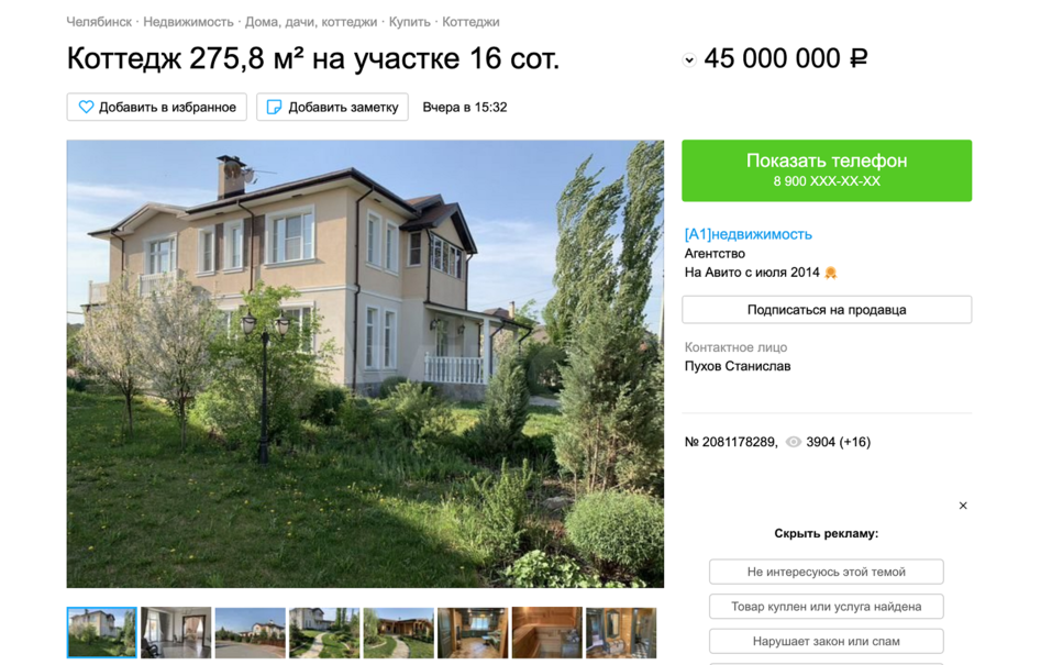 4 загородных дома Челябинска, которые стоят дороже, чем итальянская вилла 10 4 загородных дома Челябинска, которые стоят дороже, чем итальянская вилла 10