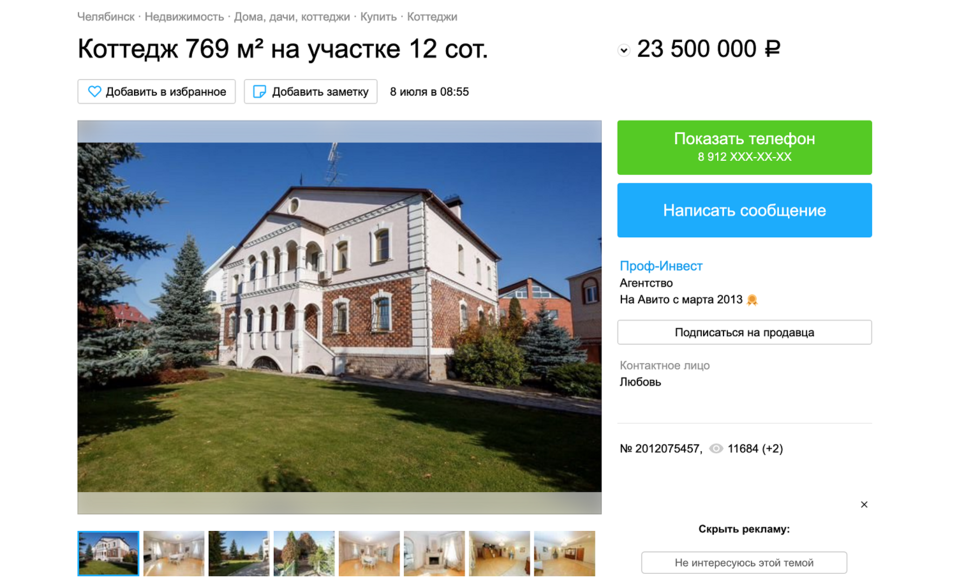 4 загородных дома Челябинска, которые стоят дороже, чем итальянская вилла 13 4 загородных дома Челябинска, которые стоят дороже, чем итальянская вилла 13